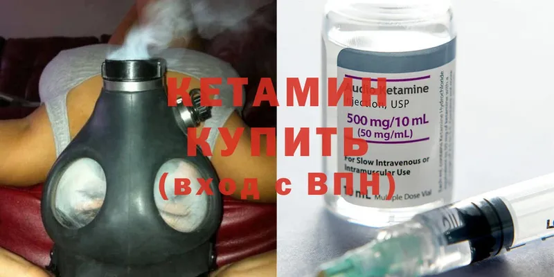 как найти закладки  Бикин  ссылка на мегу как зайти  КЕТАМИН ketamine 