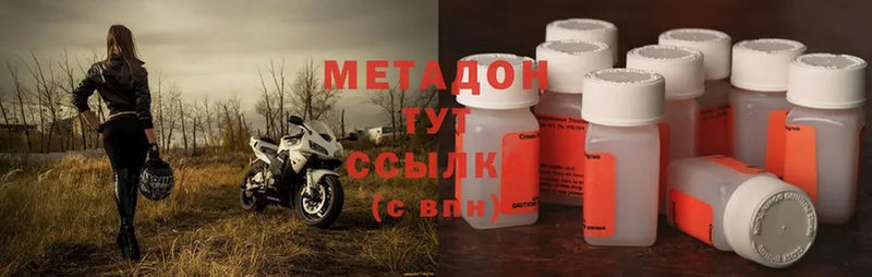 купить закладку  Бикин  МЕТАДОН methadone 